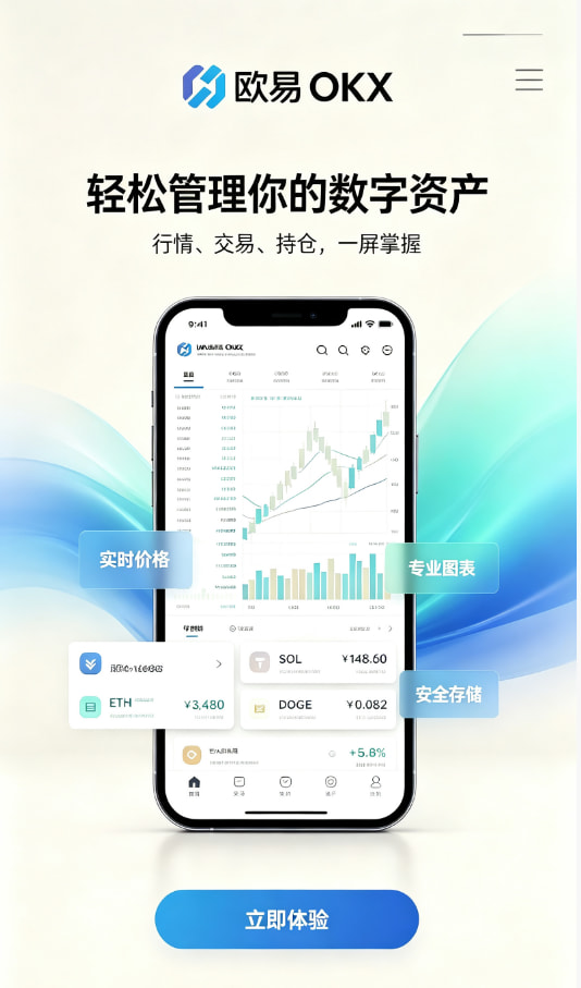 欧交易所app官方网站入口教程配图
